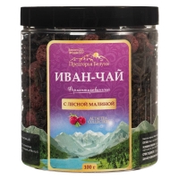 Предгорья Белухи - Иван-чай ферментированный с лесной малиной, 100 г - фото 1