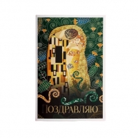

Подарочная упаковка - Открытка «Поздравляю» 12 x 18 см