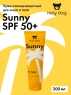 Holly Polly Sunny - Солнцезащитный крем для лица и тела SPF50+, 200 мл