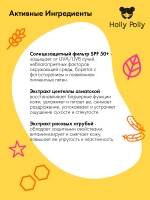 Holly Polly Sunny - Солнцезащитный спрей для лица и тела SPF50+, 150 мл HP0061 - фото 3