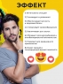 Cool Rule Hair - Средство 3в1 для мужчин "Заряд эвкалипта": шампунь, кондиционер и гель для душа, 400 мл