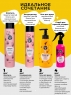 Cool Rule Hair - Кондиционер для окрашенных волос "Защита цвета и блеск. Кашемир", 300 мл