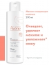 Avene - Мягкое очищающее молочко, 200 мл