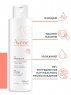 Avene - Мягкое очищающее молочко, 200 мл