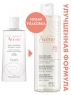 Avene - Мягкое очищающее молочко, 200 мл