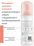 Avene - Очищающая пенка для снятия макияжа, 150 мл