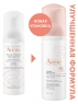 Avene - Очищающая пенка для снятия макияжа, 150 мл