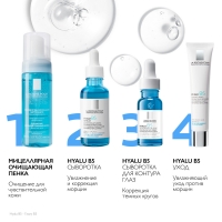 La Roche-Posay Hyalu B5 - Сыворотка для контура глаз, 15 мл