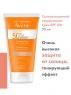 Avene Suncare - Крем солнцезащитный тонирующий SPF 50+, 50 мл