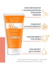 Avene Suncare - Крем солнцезащитный тонирующий SPF 50+, 50 мл