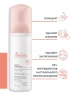 Avene Sensibles - Очищающая пенка для снятия макияжа, 50 мл