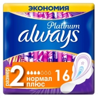 Фото Always Ultra Platinum Ultra Normal Plus - Дневные прокладки размер 2, 16 шт