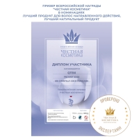 Qtem Hair Spa Pre Hair Mask Ma Chantilly Coco Francaise Масло для волос и тела "Французские взбитые сливки с кокосом", 100  мл SPA83035 - фото 2