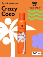 Holly Polly Dry Shampoo - Сухой шампунь Crazy Coco для всех типов волос, 200 мл HP0064 - фото 2