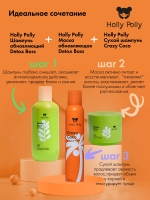 Holly Polly Dry Shampoo - Сухой шампунь Crazy Coco для всех типов волос, 200 мл HP0064 - фото 8