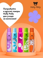 Holly Polly Dry Shampoo - Сухой шампунь Crazy Coco для всех типов волос, 200 мл HP0064 - фото 9