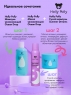 Holly Polly Dry Shampoo - Сухой шампунь Summer Dreams для всех типов волос, 200 мл