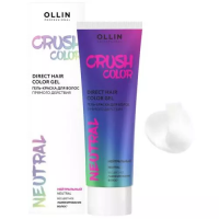 Ollin Professional Crush Color - Экстраяркая краска-гель прямого действия, Нейтральный, 100 мл