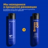Matrix Total results - Набор Brass Off для нейтрализации нежелательных медных оттенков (шампунь 300 мл, кондиционер 300 мл)