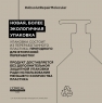 L'oreal Professionnel - Шампунь для молекулярного восстановления волос Absolut Repair Molecular, 500 мл