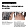 L'oreal Professionnel - Шампунь для молекулярного восстановления волос Absolut Repair Molecular, 500 мл