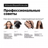 Шампунь для молекулярного восстановления волос Absolut Repair Molecular, рефилл 500 мл
