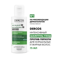 Vichy Dercos - Интенсивный шампунь-уход против перхоти для нормальной и жирной кожи головы, 75 мл MB541200 - фото 2