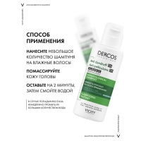 Vichy Dercos - Интенсивный шампунь-уход против перхоти для нормальной и жирной кожи головы, 75 мл MB541200 - фото 3