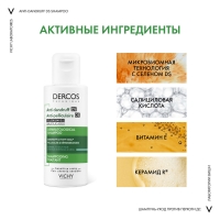 Vichy Dercos - Интенсивный шампунь-уход против перхоти для нормальной и жирной кожи головы, 75 мл MB541200 - фото 5