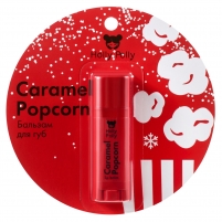 Фото Holly Polly Christmas - Бальзам для губ «Карамельный попкорн» Caramel Popcorn, 4,8 г