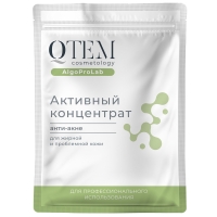 Qtem Cosmetology Активный концентрат анти-акне для жирной и проблемной кожи, 5 мл