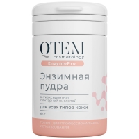 Qtem Cosmetology - Энзимная пудра антиоксидантная с янтарной кислотой для всех типов кожи, 65 г энзимная пудра для умывания с азелаиновой кислотой stop acne enzyme powder