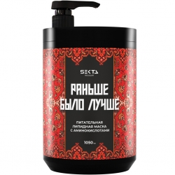 Фото Питательная липидная маска с аминокислотами для волос «Раньше было лучше», 1050 мл