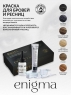 Estel Professional - Краска для бровей и ресниц, тон 6 коричнево-медный