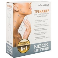 Gezatone Neck Lifting - Тренажер для подтяжки шеи и овала лица