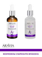 Aravia Laboratories - Пилинг для упругости кожи с AHA и PHA кислотами 15% Anti-Age Peeling, 50 мл - фото 7