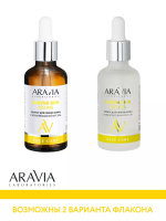 Aravia Professional - Пилинг для сияния кожи с комплексом кислот 10%, 50 мл - фото 8