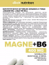 A Tech Nutrition - Комплекс "Магний + B6", 60 твердых капсул