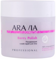 Фото Aravia Professional Aravia Organic Berry Polish - Полирующий сухой скраб для тела, 300 г