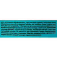 Moroccanoil Intense Hydrating Mask - Интенсивно увлажняющая маска для поврежденных волос 250 мл - фото 3