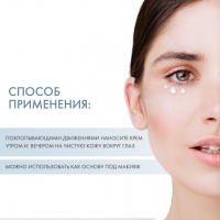 Janssen Cosmetics Tri-Care Eye Cream - Крем омолаживающий укрепляющий для контура глаз, 15 мл - фото 5