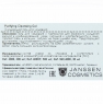 Janssen Cosmetics - Очищающий гель для умывания Clarifying Cleansing Gel, 200 мл