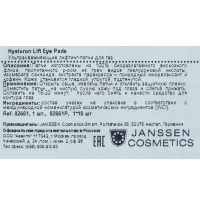 Janssen Cosmetics - Hyaluron Lift Eye Pads - Ультараувлажняющие лифтинг патчи для глаз, 1 шт