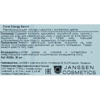 Janssen Cosmetics - Ревитализирующая anti-age сыворотка с экстрактами цветов Floral Energy Serum, 30 мл - фото 4