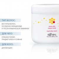 Kaaral Royal Jelly Cream - Питательная крем-маска для волос с маточным молочком, 500 мл - фото 2