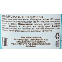 Moroccanoil - Крем для оформления локонов Defining Cream 75 мл - фото 3