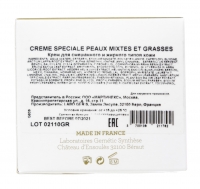 Gernetic - Крем для смешанного и жирного типов кожи Special Cream Mixed and Oil Skins, 50 мл