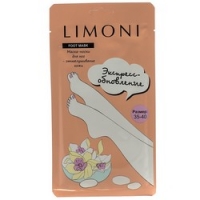 Limoni Express Skin Care Exfoliating Foot Mask - Маска-носки для ног отшелушивающая, размер 35-40