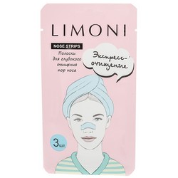 Фото Limoni Express Skin Care Nose Pore Cleansing Strips - Полоски для глубокого очищения пор носа