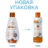 Детская эмульсия для тела, 200 мл